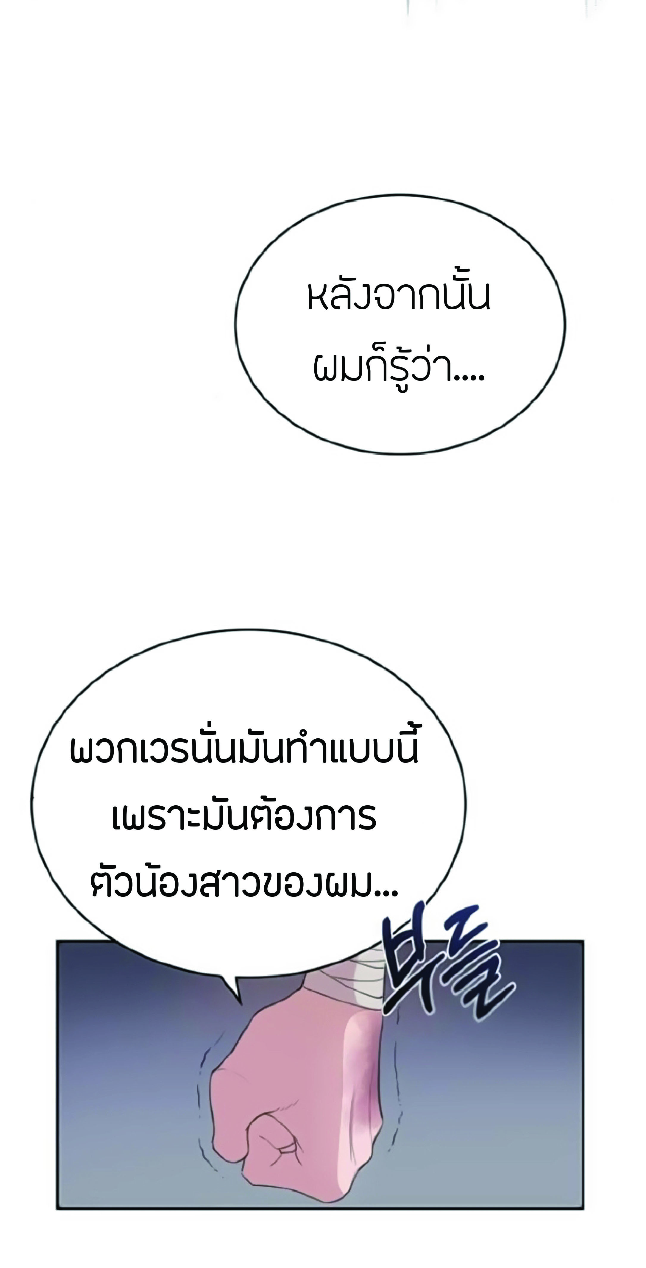 The Heavenly Demon Can’t Live a Normal Life ตอนที่ 2 (25)